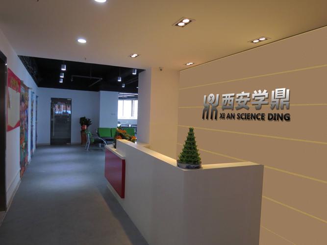 西安学鼎企业管理咨询