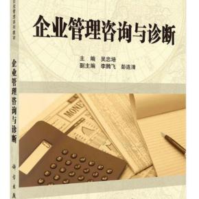 企业管理咨询与培训 协同驱动企业进化的双引擎